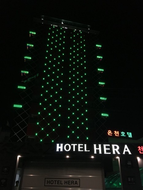 헤라모텔