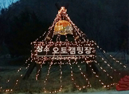오토캠핑장 사진