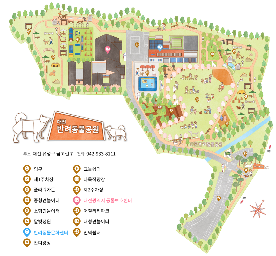 댕댕이와 대전여행 - 대전반려동물공원 지도